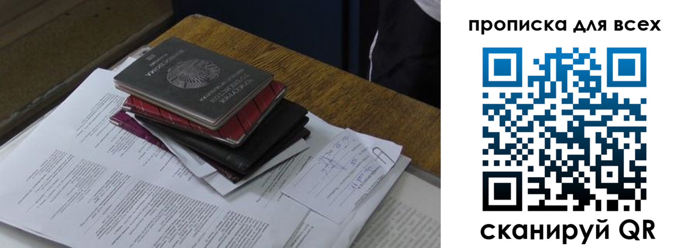 прописка для школы в Киселёвске